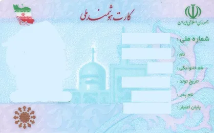 صدور بیش از ۴۷ میلیون قطعه کارت هوشمند ملی