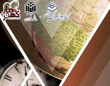 کرونا و نسبت آن با اقتصاد / شماره سوم نشریه دانشجویی &laquo;کهن دیار&raquo; دانشگاه خوارزمی منتشر شد