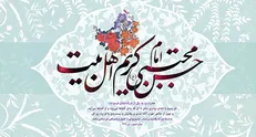 از صلح حاء سین نون تا عشق در برابر عشق