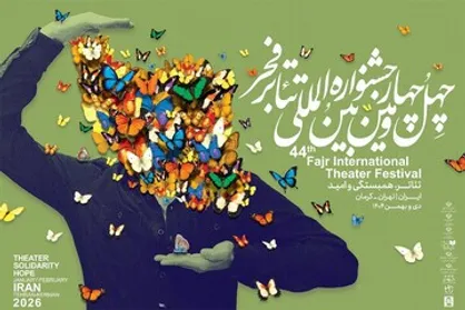 آغاز فروش بلیت&zwnj;های آثار چهل و چهارمین جشنواره تئاتر فجر