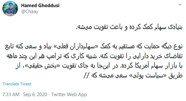 رشته توئیت|
