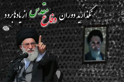 توصیه&zwnj;های رهبر انقلاب درباره راهیان نور و دفاع مقدس