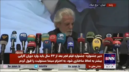 دبیر جشنواره فیلم فجر: فرایند خرید بلیط جشنواره با کندی انجام می&zwnj;شود/ دوستان تلاش می&zwnj;کنند مساله را حل کنند