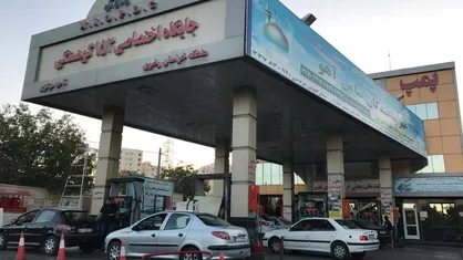 تمهیدات ویژه سوخت&zwnj;رسانی در ایام تشییع پیکر رهبر شهید در مشهد