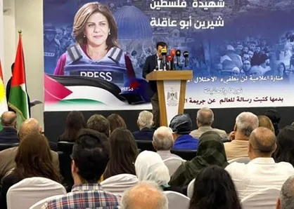 مراسم گرامی&zwnj;داشت یاد شهید &laquo;شیرین ابوعاقله&raquo; در اربیل