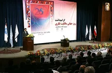 همایش ملی گرامیداشت روز جهانی مالکیت فکری برگزار می‌شود