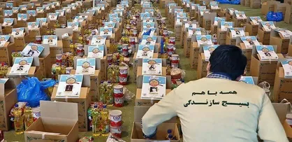 توزیع بسته&zwnj;های معیشتی بین نیازمندان البرز به همت بسیج سازندگی