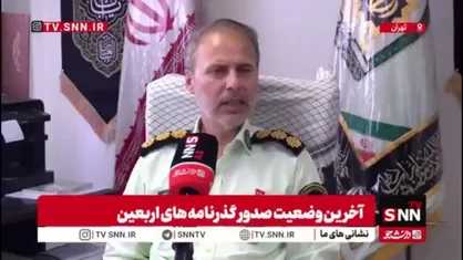 چه افرادی نیاز است به صورت حضوری به ادارات گذرنامه مراجعه کنند؟