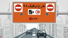 سهمیه طرح ترافیک خبرنگاران کاهش یافت/ وضعیت نامشخص تاکسی‌های اینترنتی در طرح ترافیک