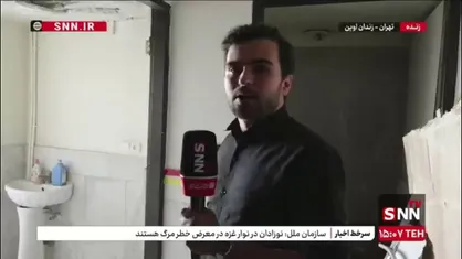 وضعیت درمانگاه زندان اوین پس از حمله وحشیانه رژیم صهیونیستی