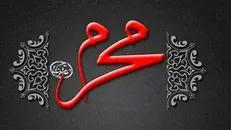 مهمترین وقایع روز اول محرم