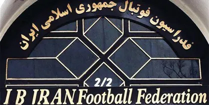 فدراسیون فوتبال همچنان منتظر تصمیم AFC برای استفاده از VAR