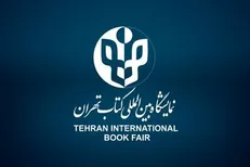 قائم‌مقام و مدیران نمایشگاه کتاب تهران منصوب شدند