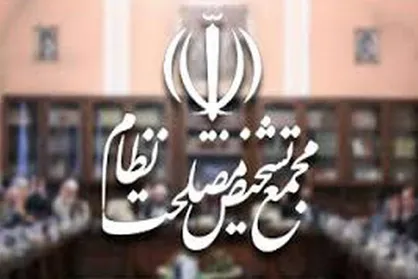 مسائل و وقایع اخیر جامعه در دستور کار اعضای مجمع قرار گرفت