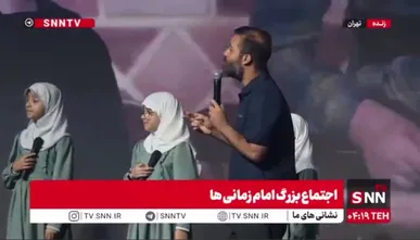 اجرای نماهنگ «مدادرنگی» توسط عبدالرضا هلالی در اجتماعی بزرگ امام زمانی‌ها