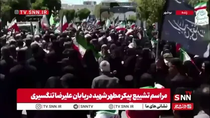 انتظار مردم بوشهر برای استقبال از پیکر مطهر علمدار خلیج فارس &laquo;شهید دریابان علیرضا تنگسیری&raquo; فرمانده مقتدر نیروی دریایی سپاه پاسداران انقلاب اسلامی