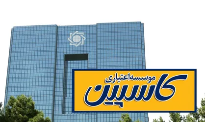تجمع سپرده گذاران کاسپین این بار در میرداماد تهران/ شعارهای تند علیه رئیس بانک مرکزی