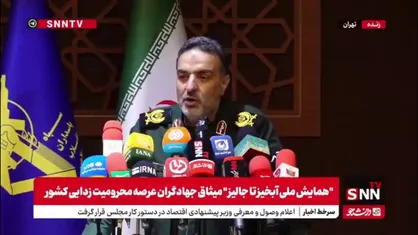 سردار زهرایی: ما امتداد مردمی دستگاه&zwnj;های دولتی هستیم