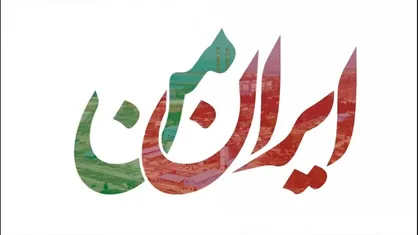 شمار داوطلبان پویش ملی &laquo;جان&zwnj;فدا&raquo; از ۲۲ میلیون نفر گذشت