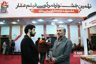 نهمین دوره جشنواره مردمی عمار