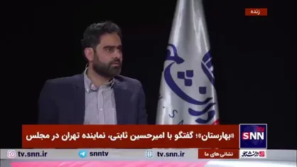 چرا مذاکره نمی&zwnj;کنیم که مشکلاتمان حل شود؟ / ثابتی: در زمانی که برجام اجرا می&zwnj;شد ارز ۱۰ برابر شد