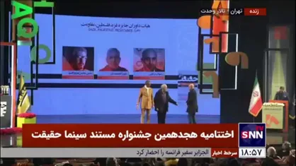 جایزه غزه، فلسطین و مقاومت: دیپلم افتخار به فرح آل هاشم از لبنان اهدا شد