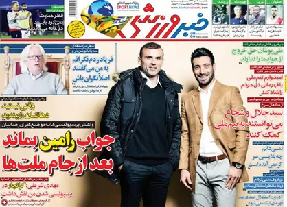 عناوین روزنامه&zwnj;های ورزشی ۲ دی ۹۷/ جهانبخش آماده بازی در جام ملت&zwnj;ها +تصاویر