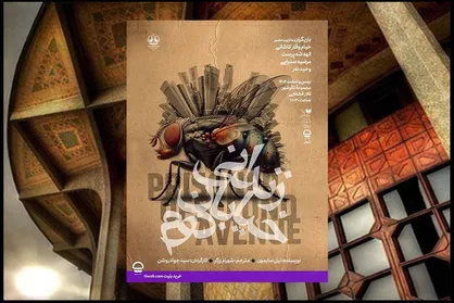 اجرای نمایش &laquo;زندانی خیابان دوم&raquo; در تالار قشقایی تئاتر شهر آغاز می&zwnj;شود