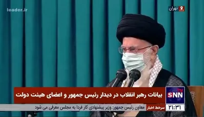 تجلیل رهبر انقلاب از حضور مردم اصفهان در مراسم تشییع پیکر آیت الله ناصری