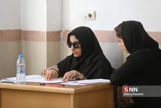 کنکور سراسری کارشناسی در مرکز نابینایان شهید محبی