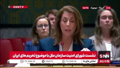 نمایش مظلوم‌نمایی نماینده آمریکا  در سازمان ملل؛ تلاش برای تطهیر جنایات خود با متهم کردن ایران