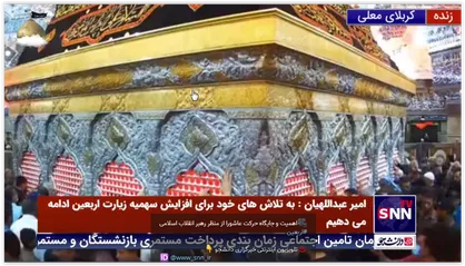 اهمیت و جایگاه حرکت عاشورا از منظر رهبر انقلاب اسلامی