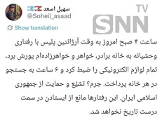 حمله خشونت‌بار پلیس آرژانتین به خانه تعدادی از مسلمانان حامی ایران