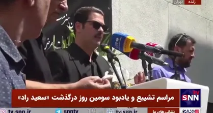 تعجب پژمان بازغی از عدم حضور بازیگران جوان سینما در مراسم وداع با سعید راد