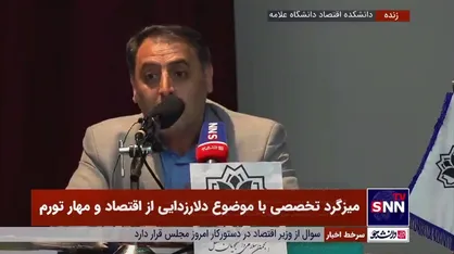 همت قلی&zwnj;زاده: قیمت&zwnj;گذاری دلاری باعث ایجاد نقدینگی شده است