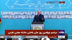 قالیباف: دولت تمامی مسائل مربوط به حادثه معدن طبس را طی ۴۰ روز اجرایی کرد