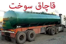 وسیله نقلیه حامل قاچاق به نفع دستگاه کاشف ضبط می شود