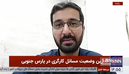 مدل تشکل&zwnj;یابی کارگران پارس جنوبی باید به الگو تبدیل شود / شورای تامین استان بوشهر به درخواست تجمع کارگران هیچ پاسخی نداد +فیلم