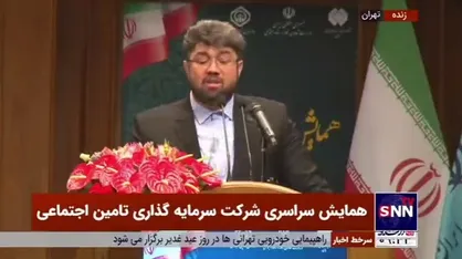 برنامه&zwnj;ریزی شستا برای سرمایه&zwnj;گذاری ۴۰۰ هزار میلیارد تومانی