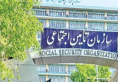نتایج آزمون استخدامی سازمان تامین‌اجتماعی اعلام شد