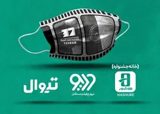فیلم‌های جشنواره کوتاه تهران را کجا ببینیم؟