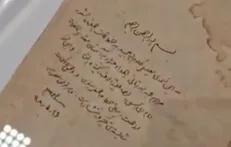 رونمایی از دستخط رهبر شهید انقلاب بر نسخه خطی نفیس قرآن مجید که به آستان قدس رضوی اهدا کردند