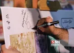 رونمایی کتاب