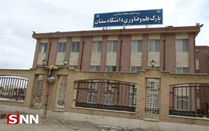 پارک علم و فناوری دانشگاه سمنان کارگاه روش تکمیل اظهارنامه مالیاتی برگزار می&zwnj;کند