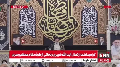 آیت الله سید هاشم حسینی بوشهری: آیت الله شبیری زنجانی از ارکان حوزه علمیه ما بودند