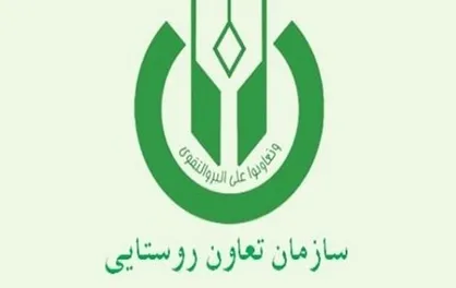 واگذاری سازمان مرکزی تعاون روستایی غیرقانونی است