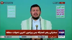 رهبر انصار الله یمن: ما علیه دشمن غدار دست به اقدام میزنیم