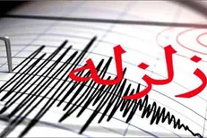 زلزله استان قزوین را لرزاند/ خسارتی گزارش نشده است