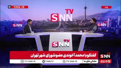 آخوندی: شهرداری تهران بیش از ۹ هتل را در جنگ ۱۲ روزه برای مردم آسیب&zwnj;دیده از جنگ اجاره کرد