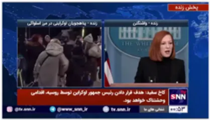 سخنگوی کاخ سفید: رئیس جمهور اوکراین همچنان بر سر کار است و شجاعانه با حمله روسیه مقابله می&zwnj;کند